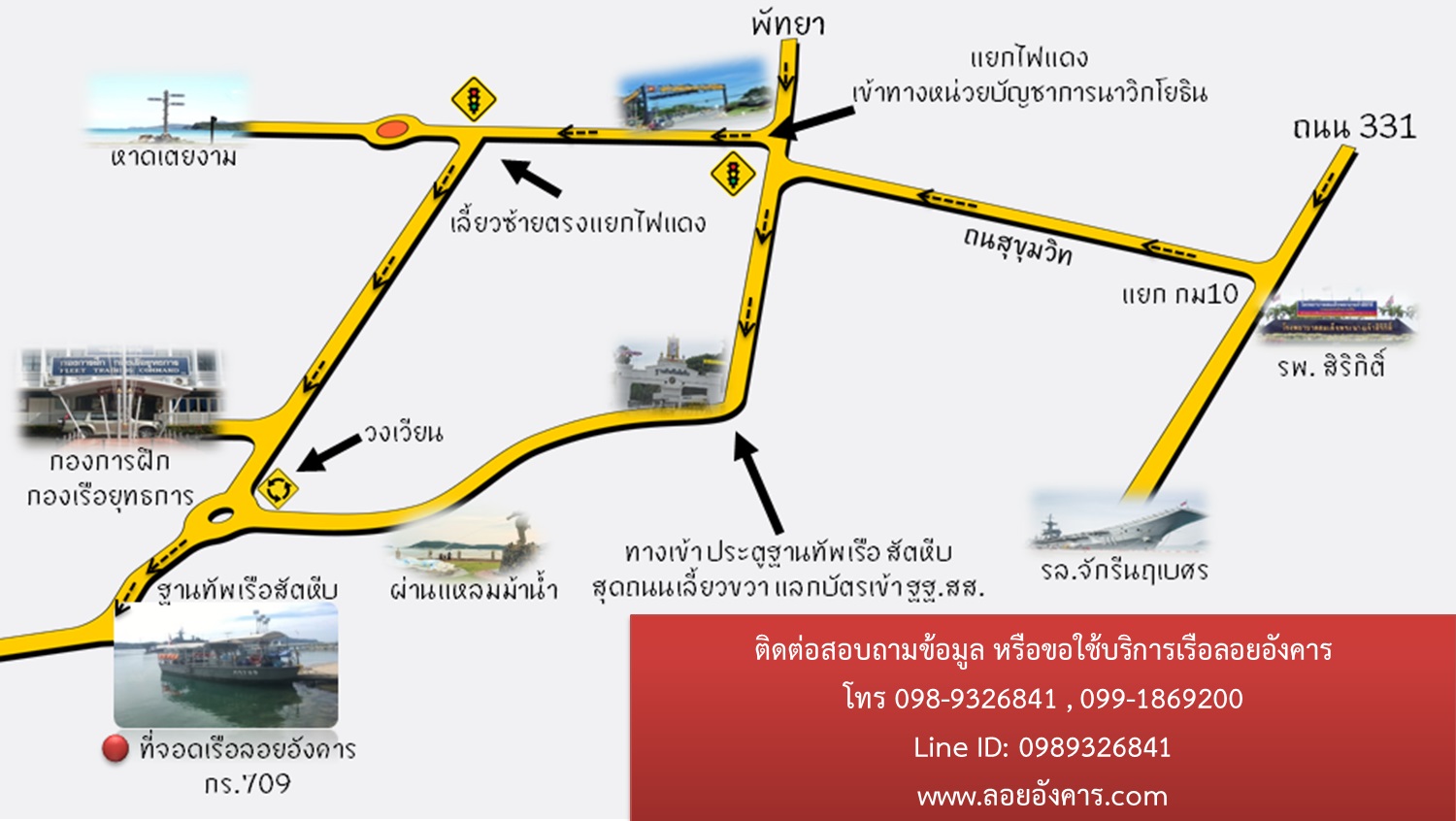 ลอยอังคาร